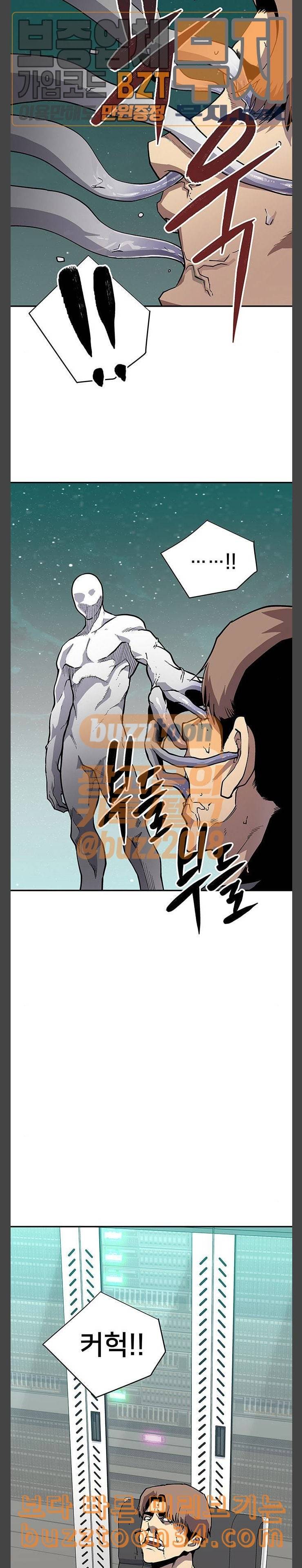 인간의 온도 25 인간의 약점 7