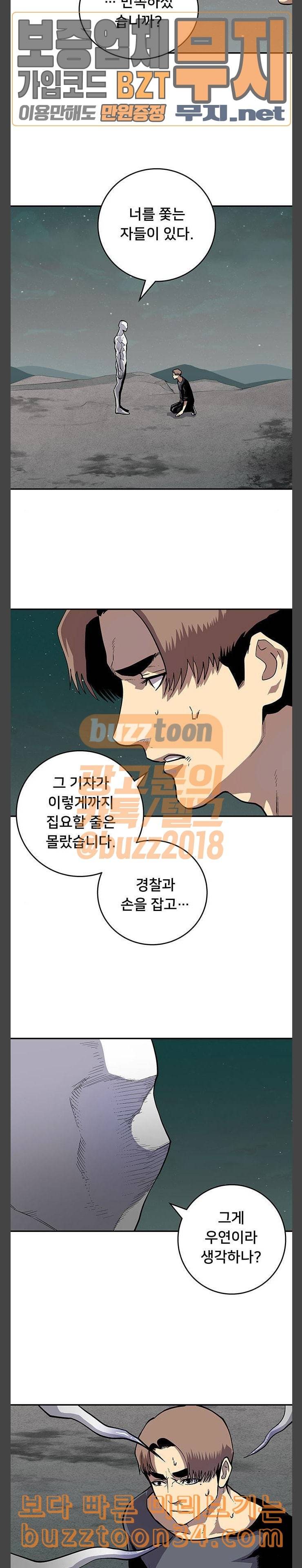 인간의 온도 25 인간의 약점 10