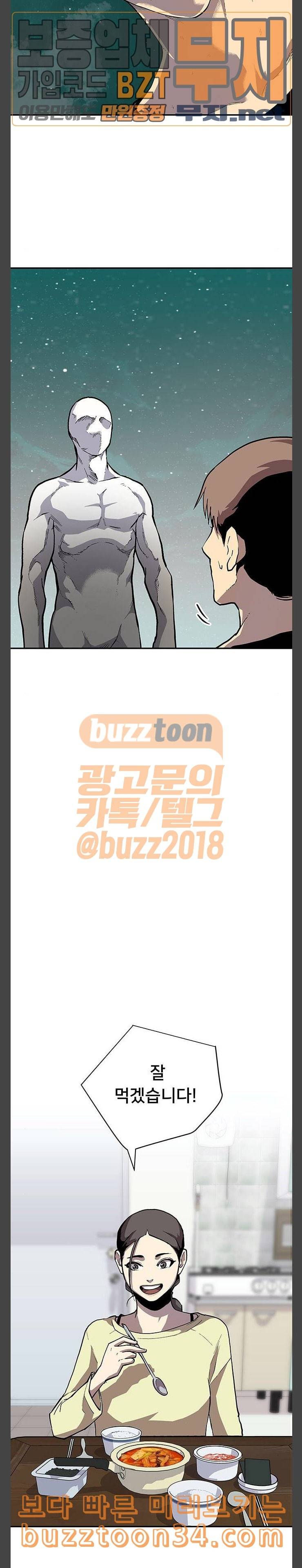 인간의 온도 25 인간의 약점 14