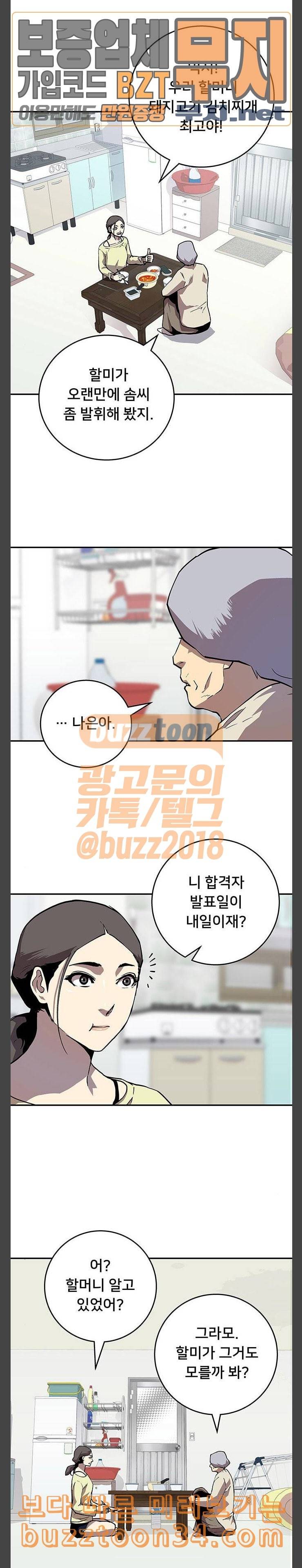 인간의 온도 25 인간의 약점 15