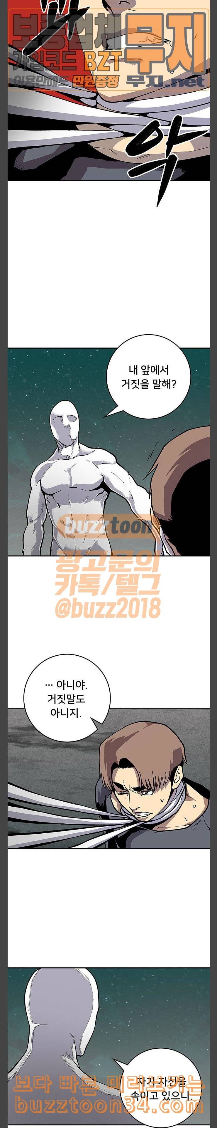 인간의 온도 25 인간의 약점 19
