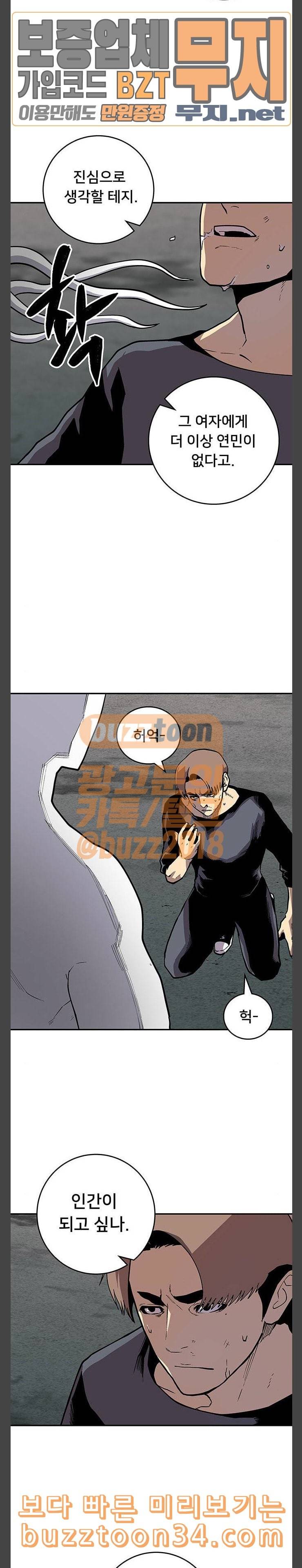 인간의 온도 25 인간의 약점 20