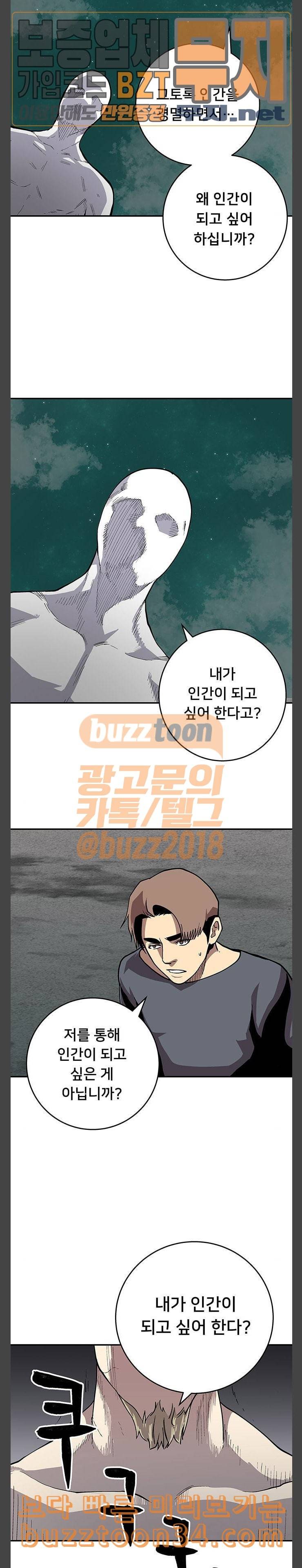 인간의 온도 25 인간의 약점 22