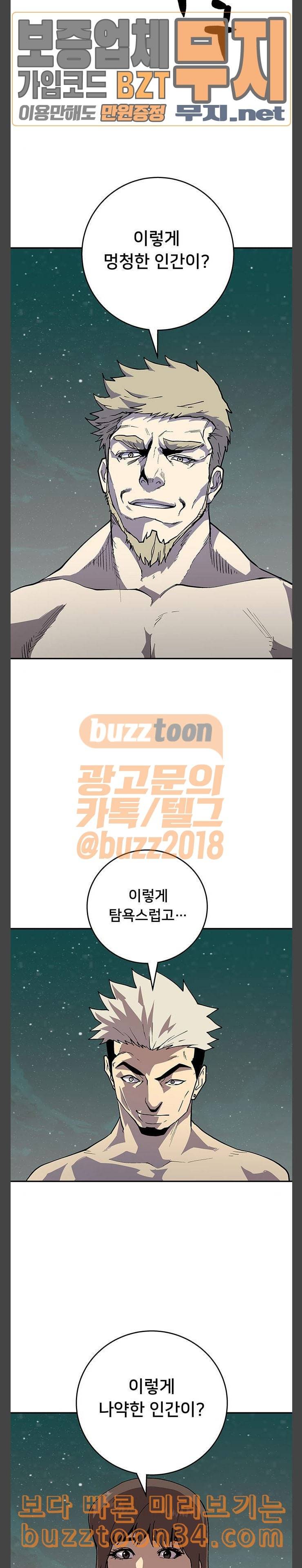 인간의 온도 25 인간의 약점 23