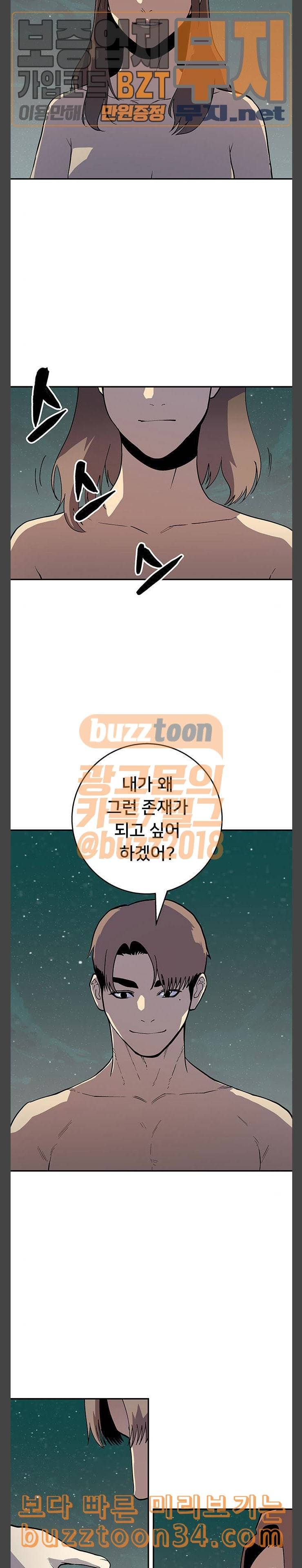인간의 온도 25 인간의 약점 24
