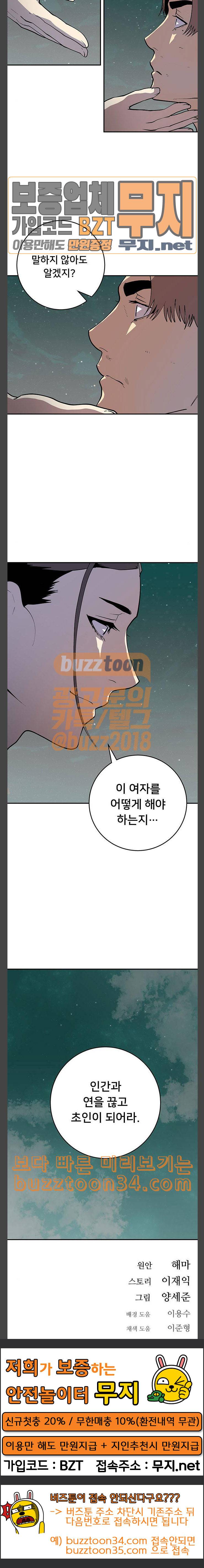 인간의 온도 25 인간의 약점 25