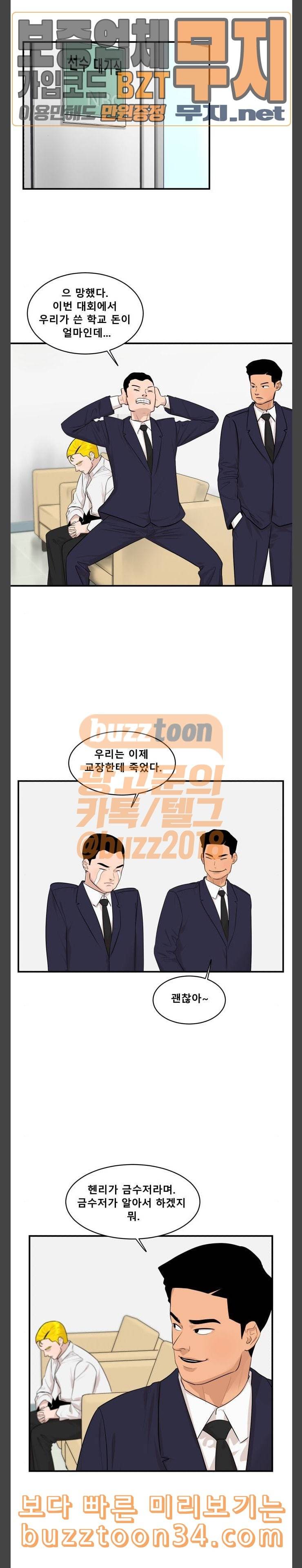요리GO 시즌2 36화 Why 2