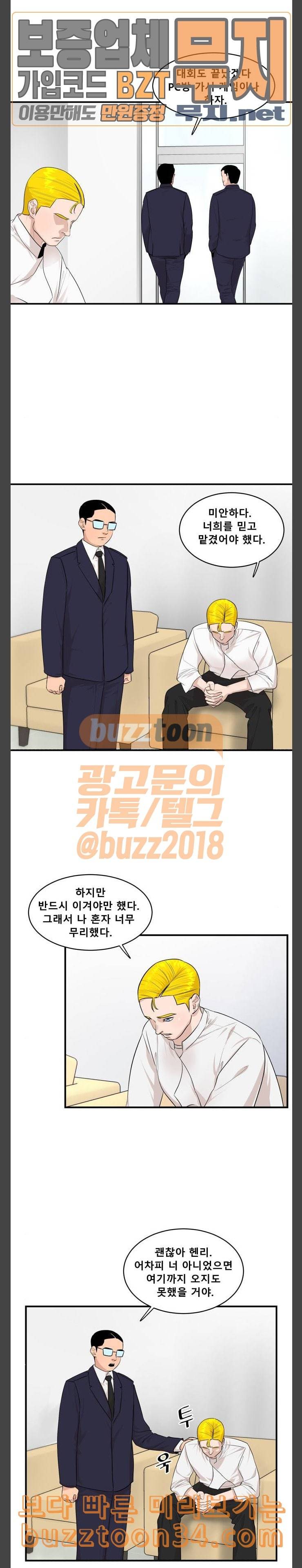 요리GO 시즌2 36화 Why 3