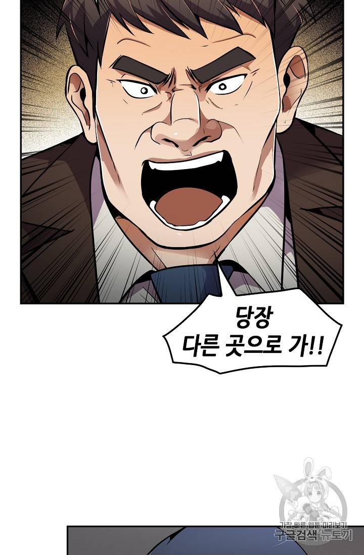 어게인 마이 라이프 52화 2