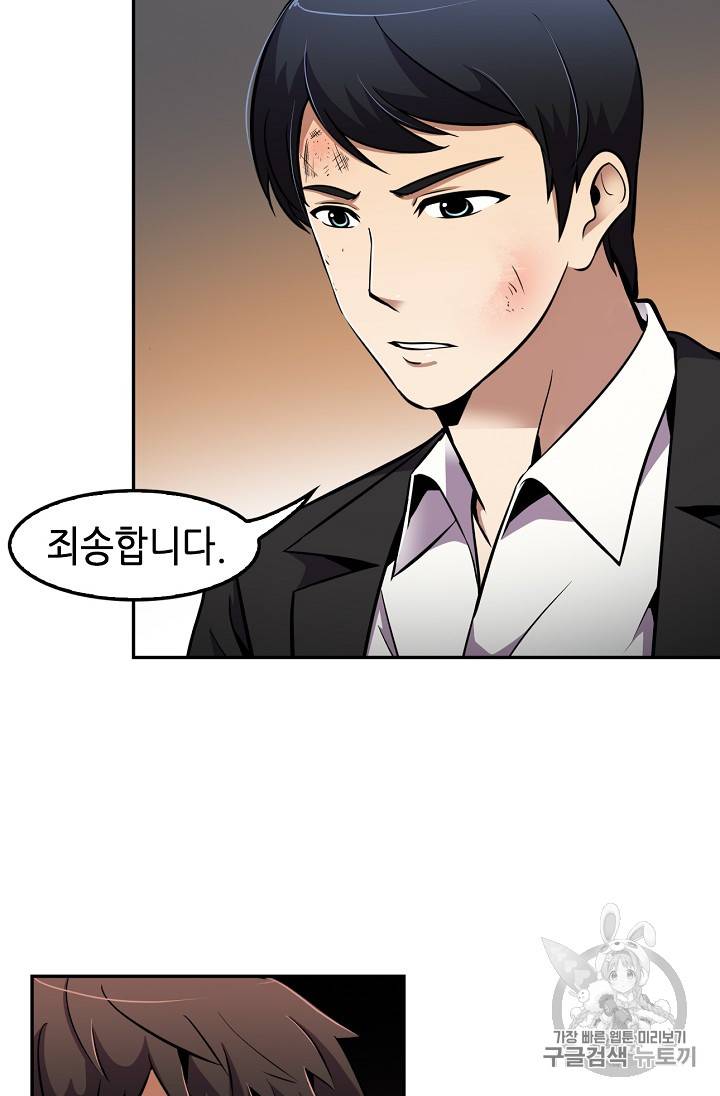 어게인 마이 라이프 52화 3