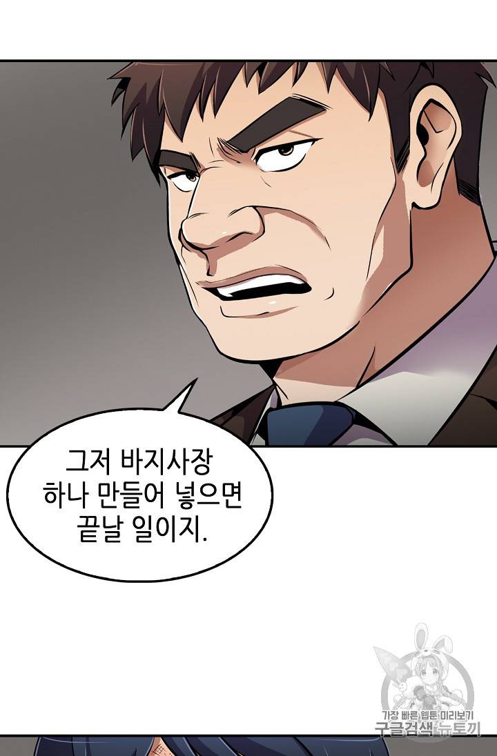 어게인 마이 라이프 52화 8