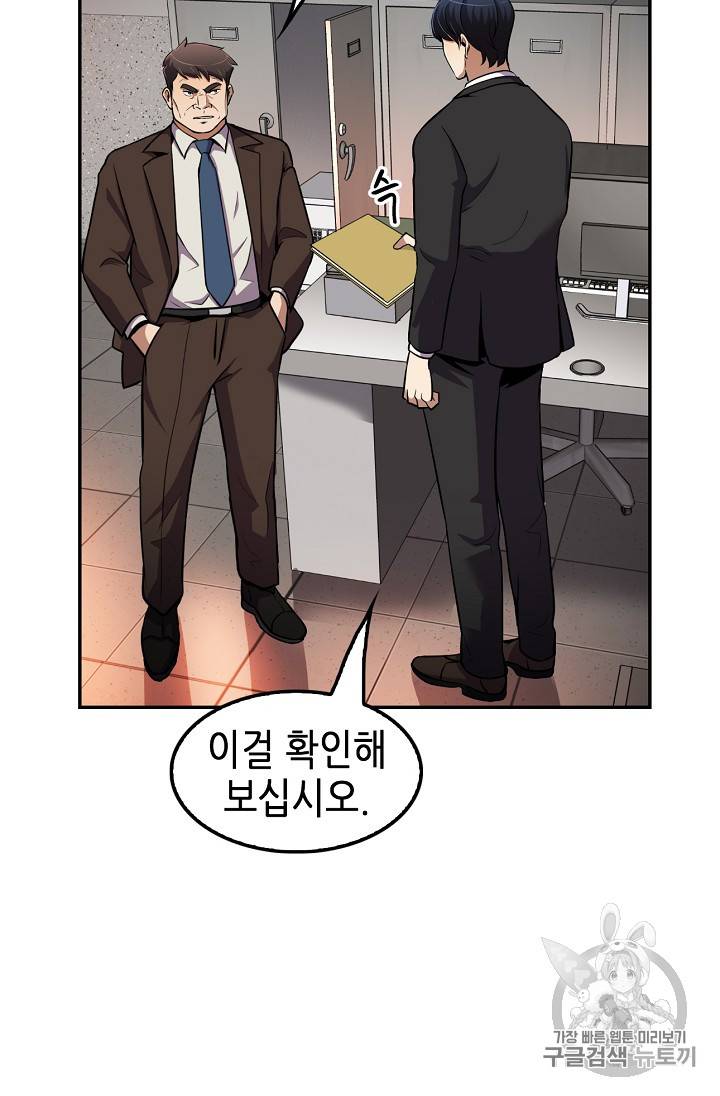 어게인 마이 라이프 52화 10