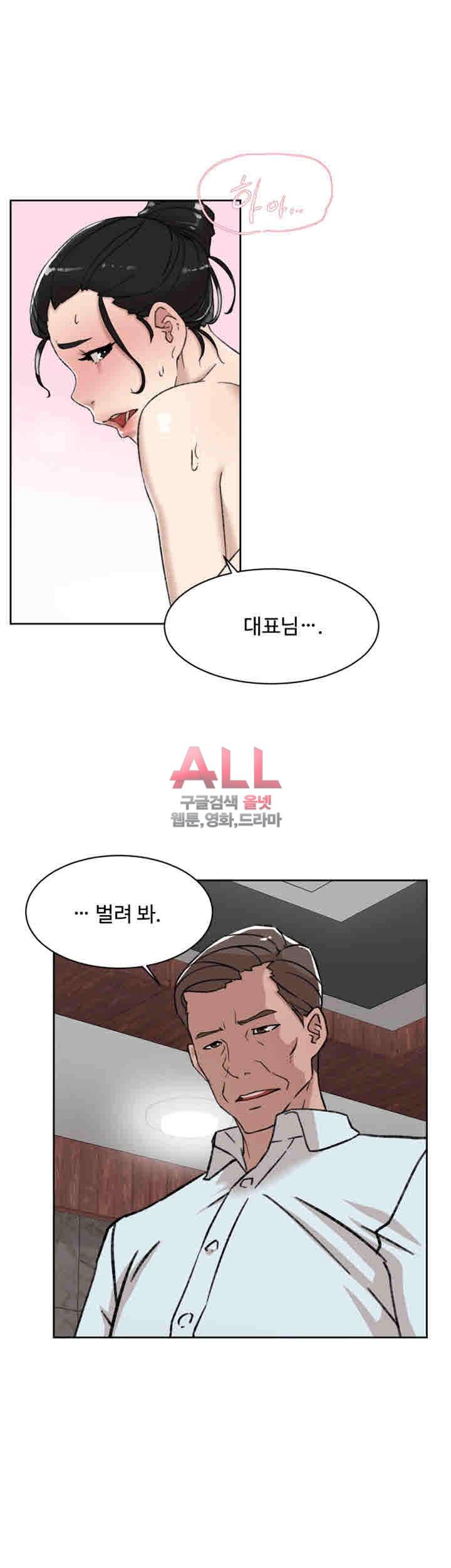그녀의 11센티 99화 2