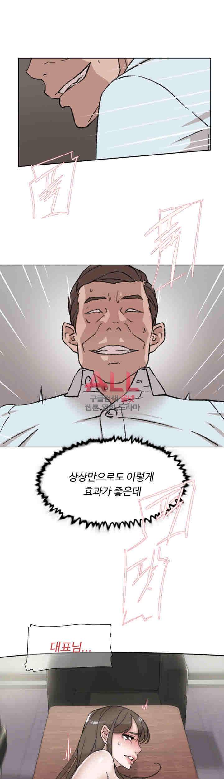 그녀의 11센티 99화 7