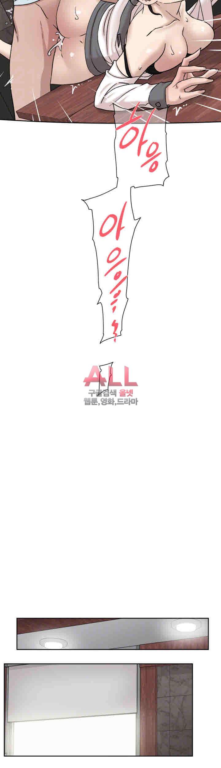 그녀의 11센티 99화 12