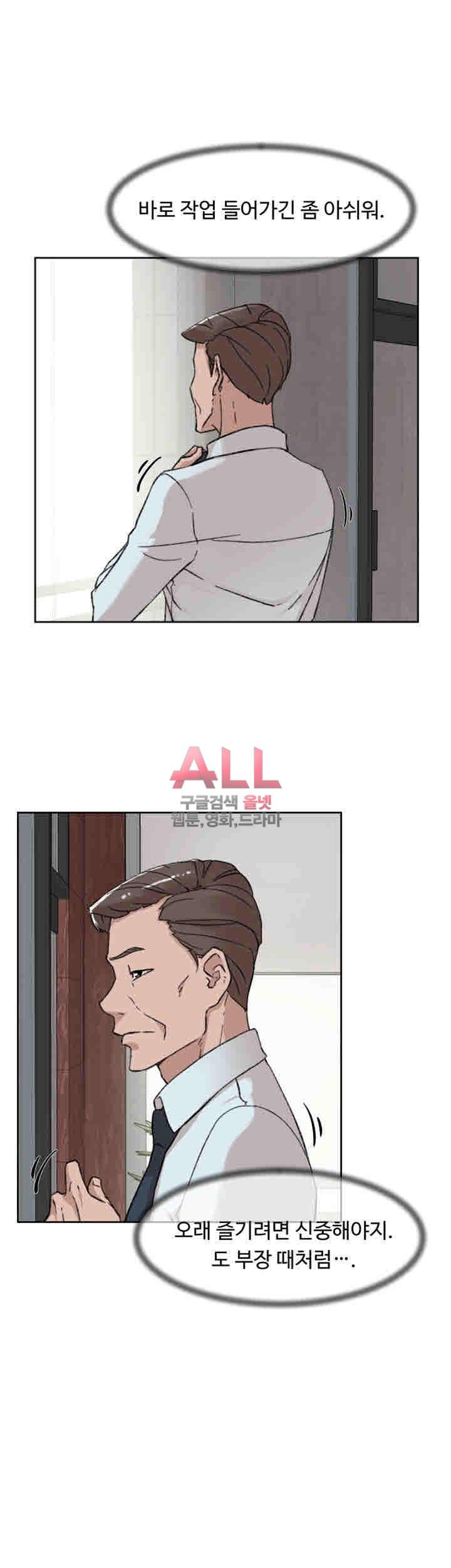 그녀의 11센티 99화 13