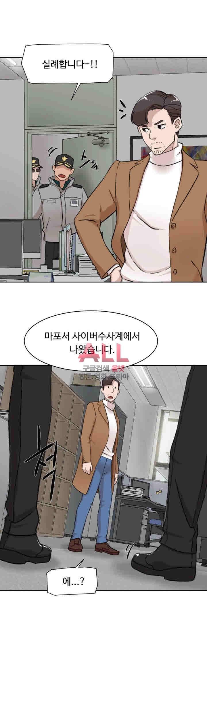 그녀의 11센티 99화 20