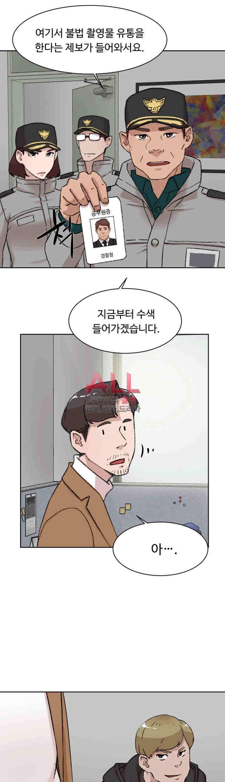 그녀의 11센티 99화 21