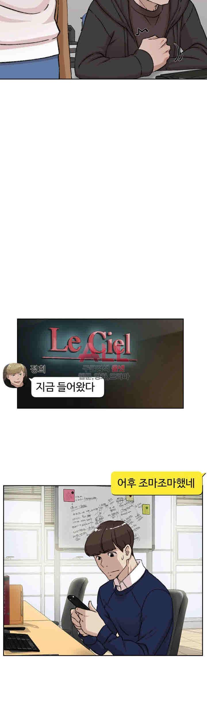 그녀의 11센티 99화 22
