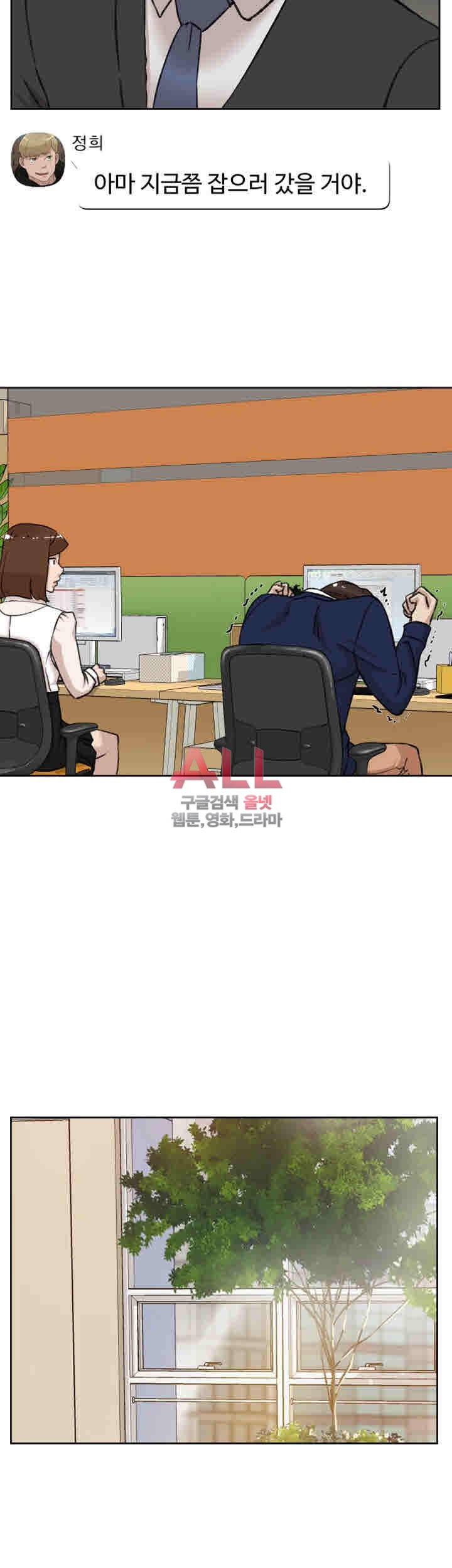 그녀의 11센티 99화 24