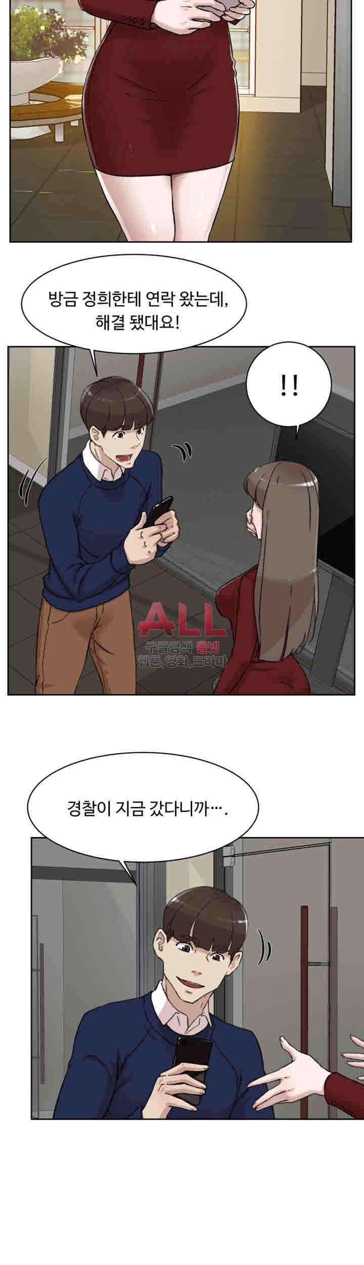 그녀의 11센티 99화 26