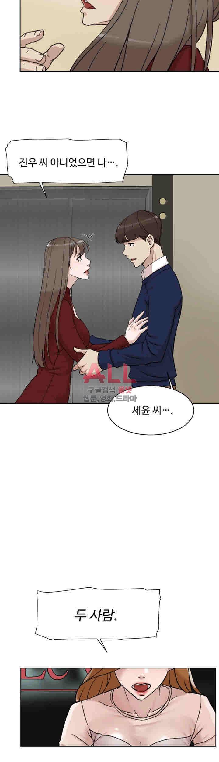 그녀의 11센티 99화 28