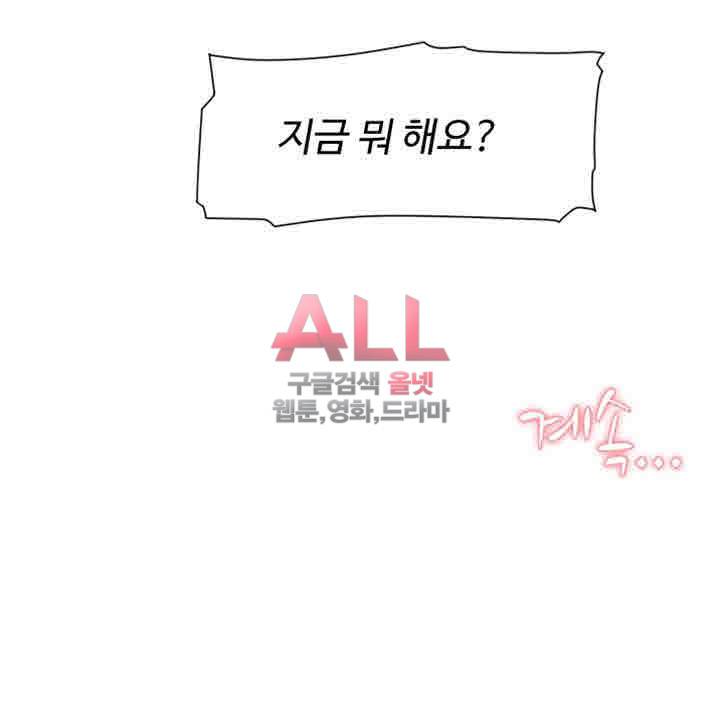그녀의 11센티 99화 30
