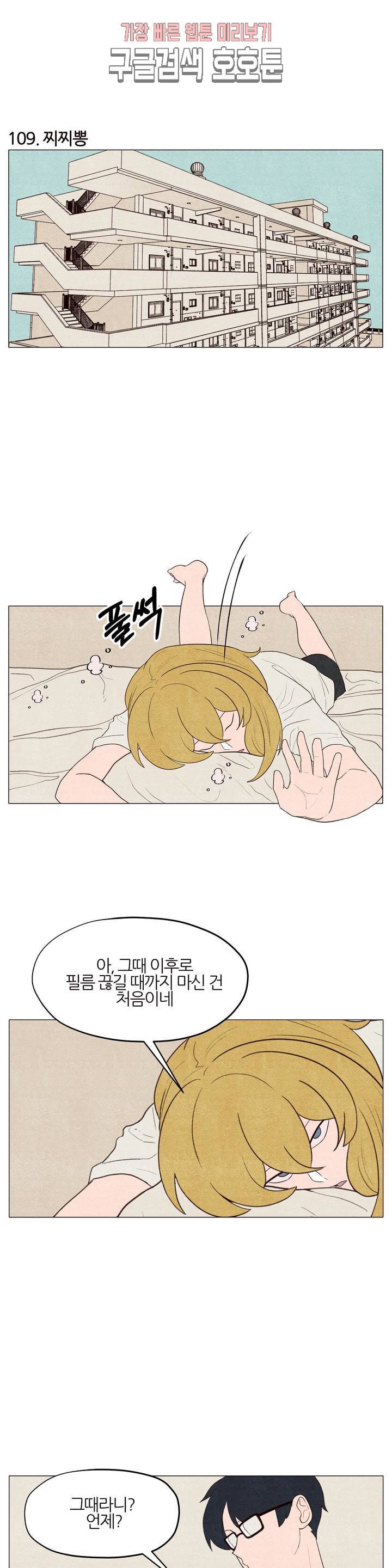 바른쀼생활 37화 2