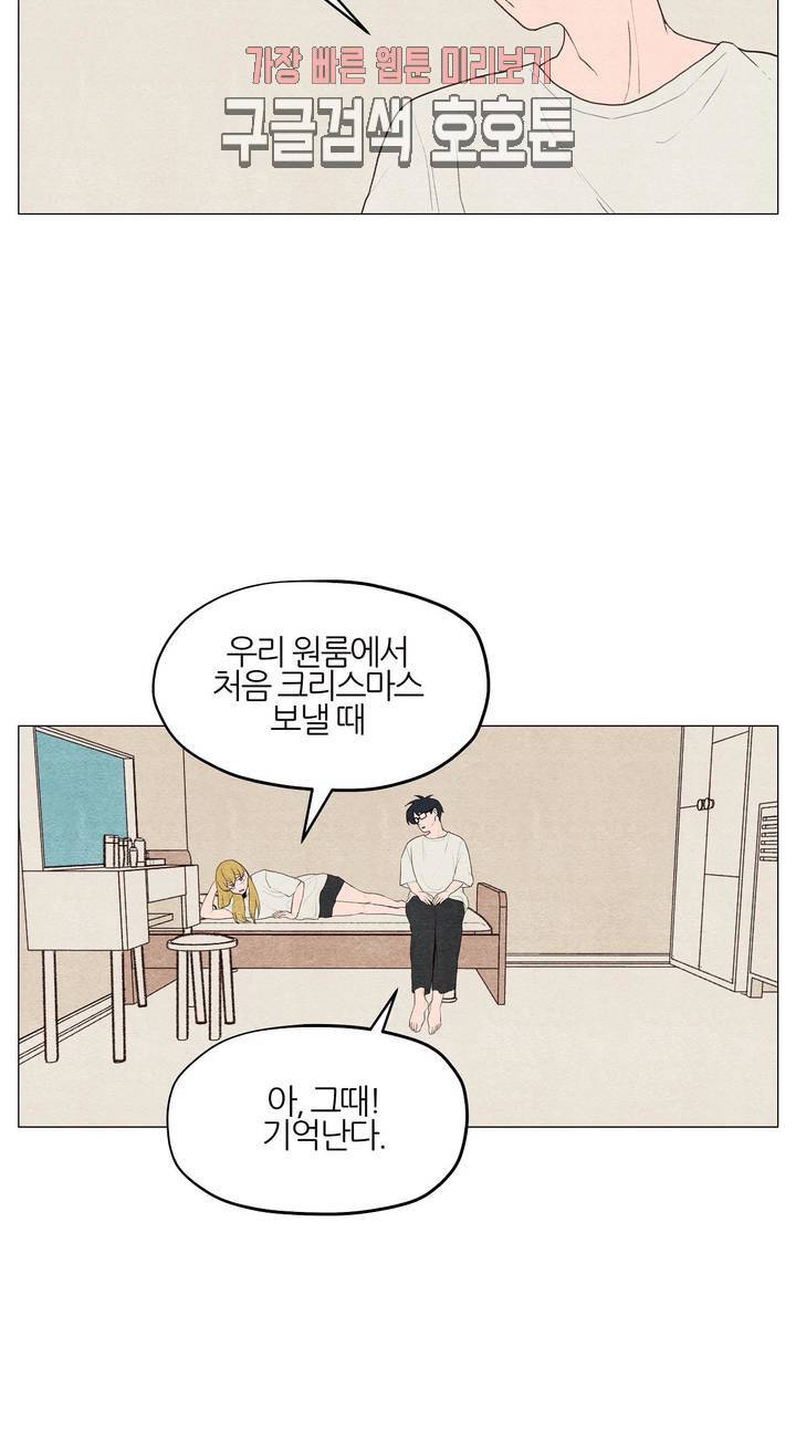 바른쀼생활 37화 3
