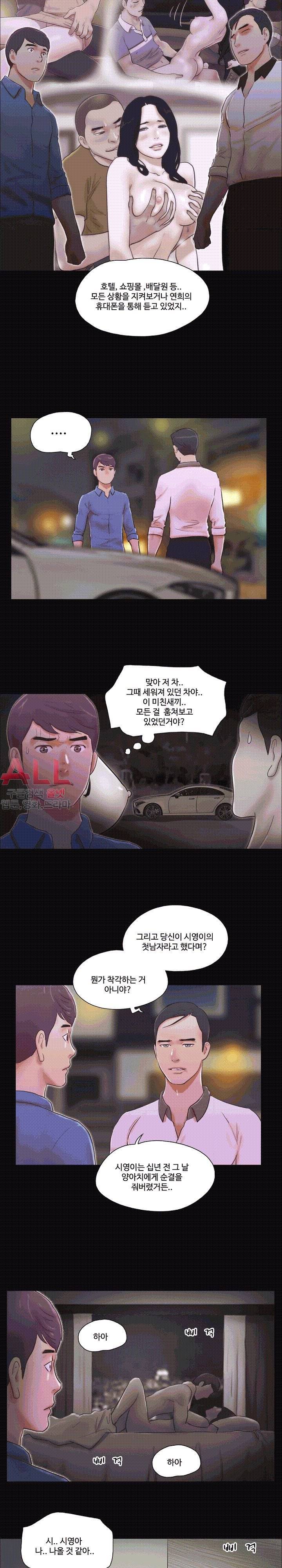 바디트랩 34화 2