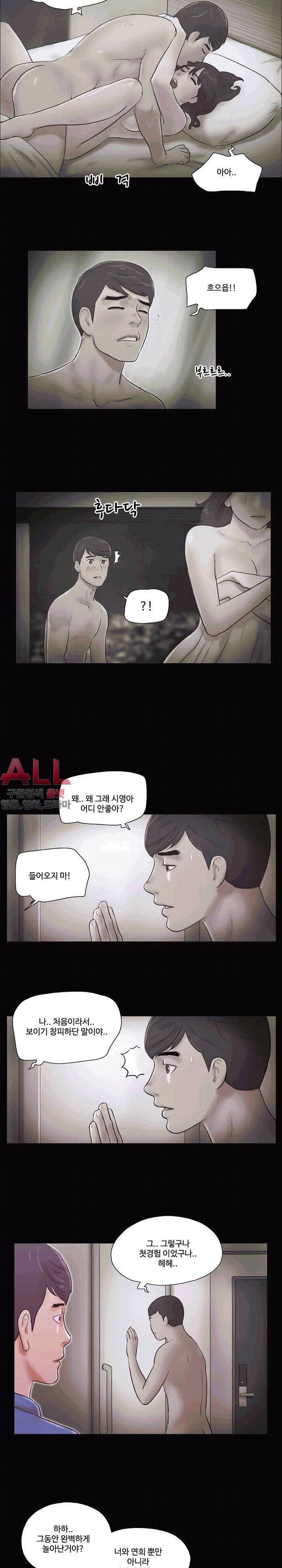 바디트랩 34화 3