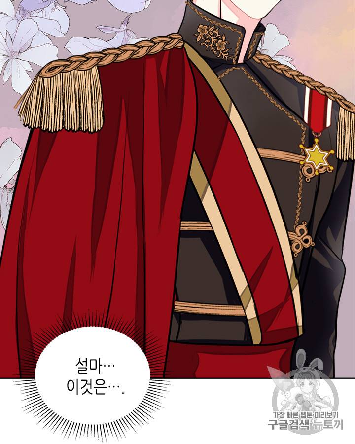 악역이 베푸는 미덕 7화 2