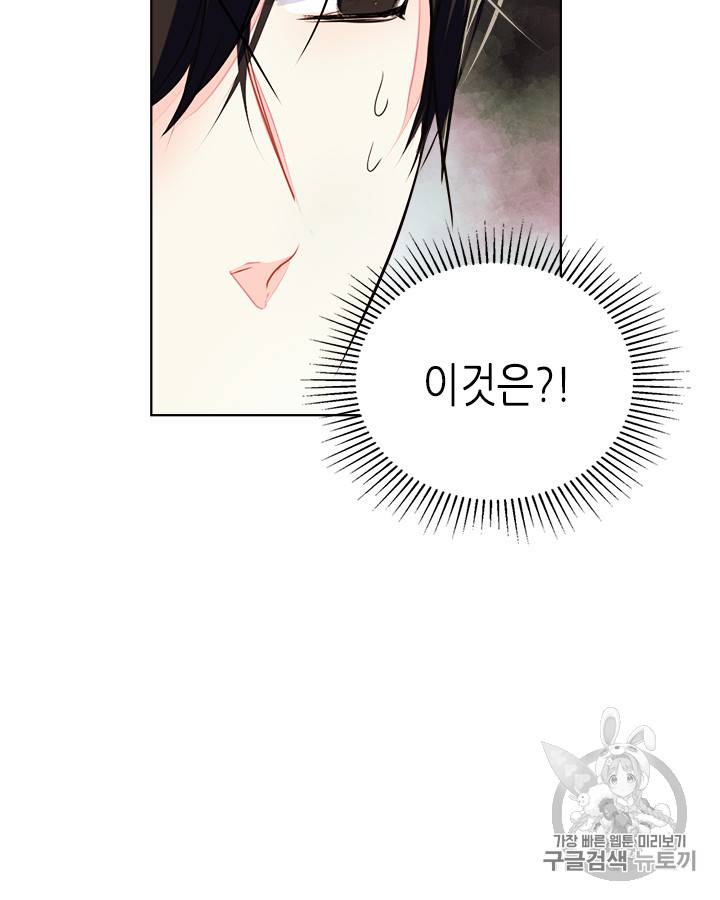 악역이 베푸는 미덕 7화 4