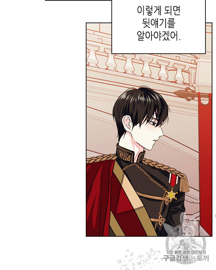 악역이 베푸는 미덕 7화 14