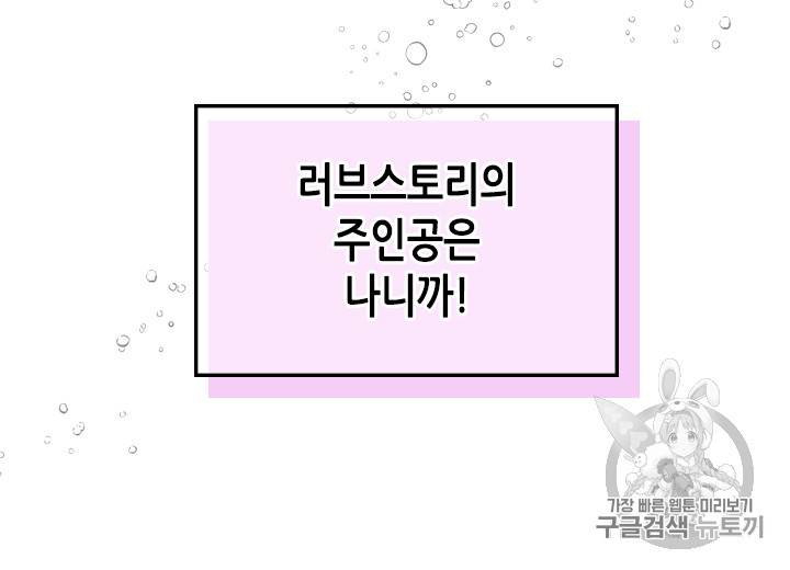 악역이 베푸는 미덕 7화 15