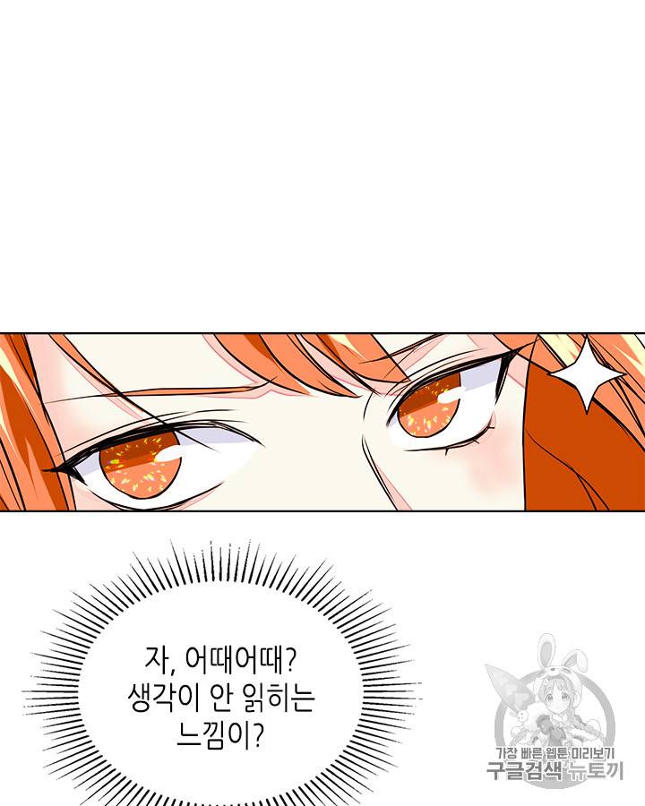 악역이 베푸는 미덕 7화 16