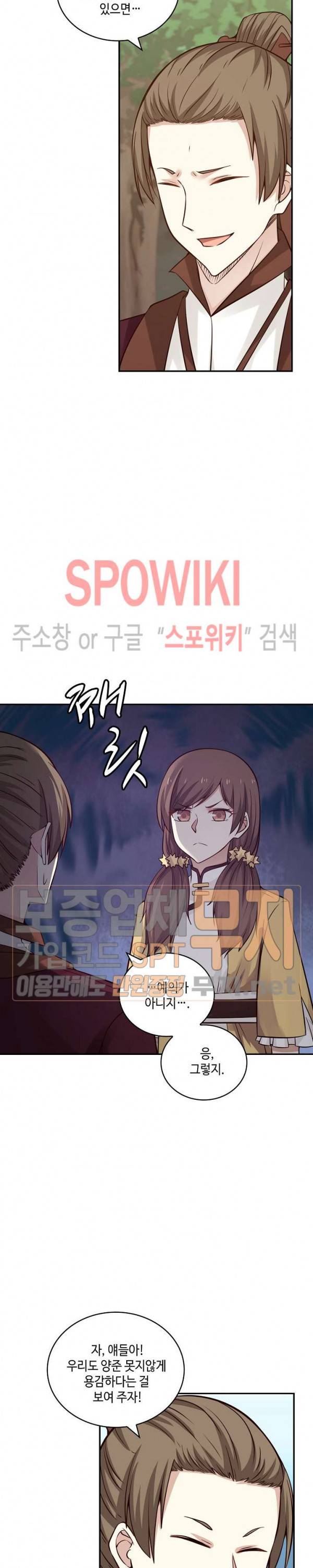 무련전봉 80화 3