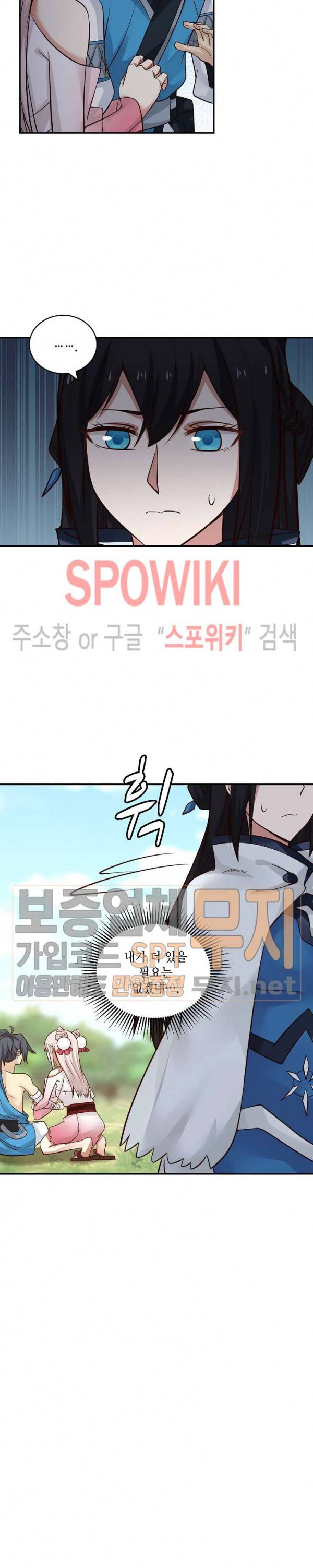 무련전봉 80화 6