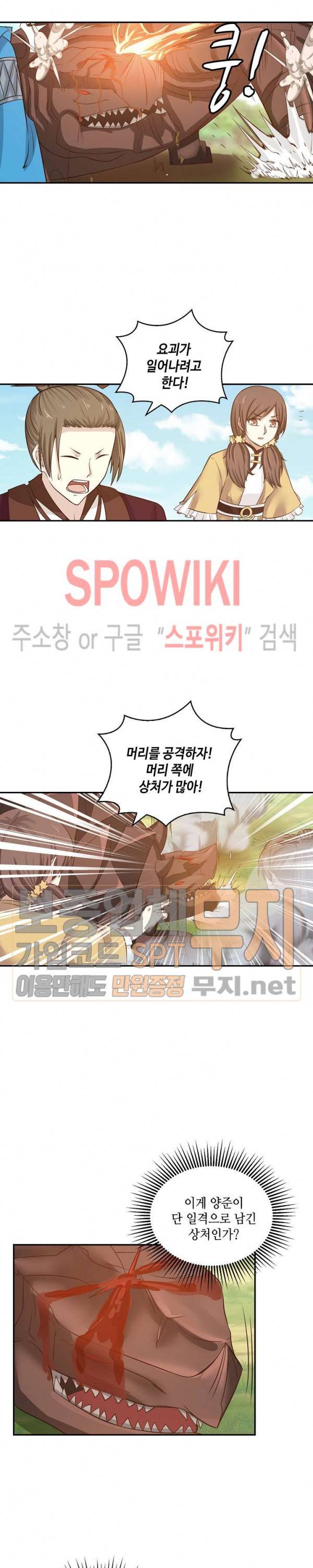 무련전봉 80화 7