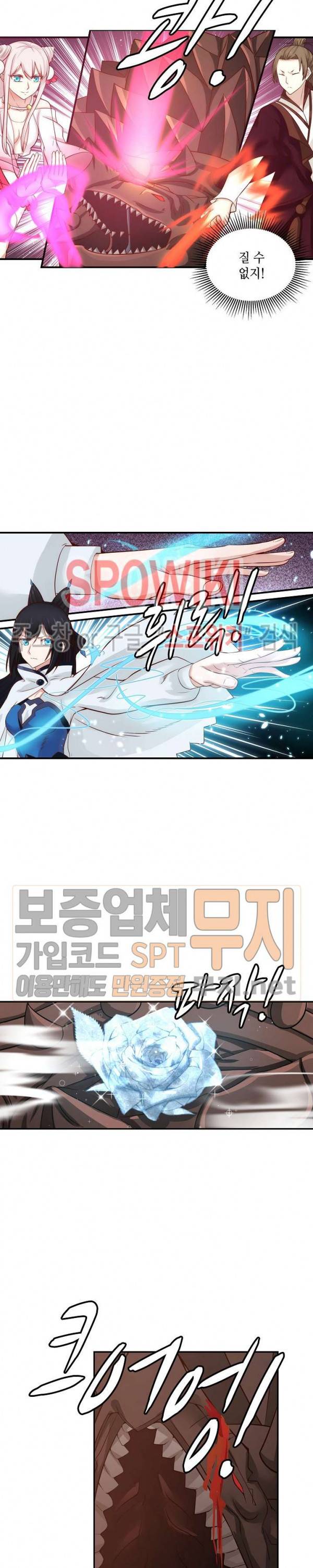 무련전봉 80화 9