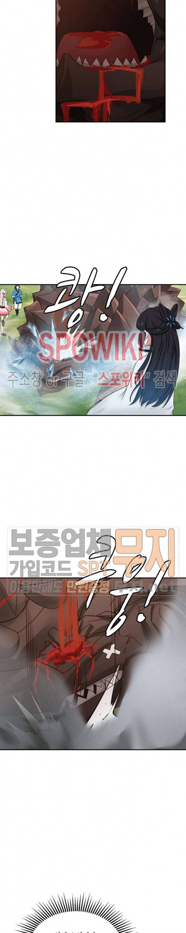 무련전봉 80화 10