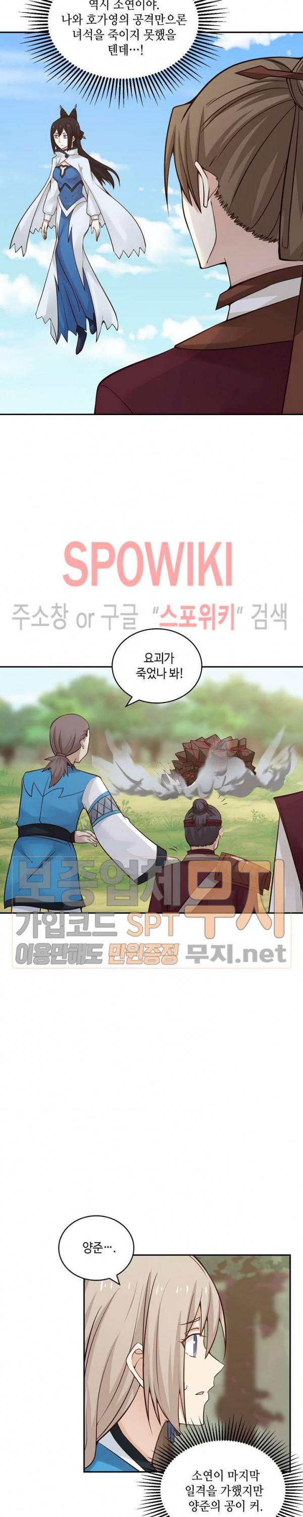 무련전봉 80화 11