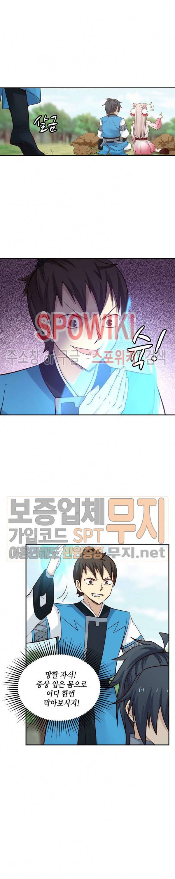 무련전봉 80화 14
