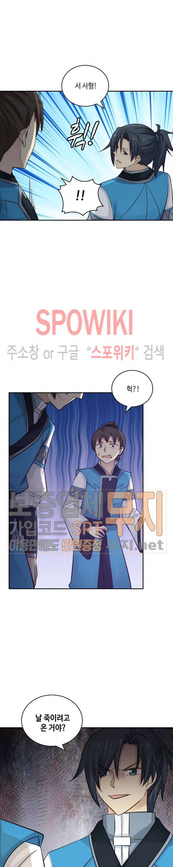 무련전봉 80화 15