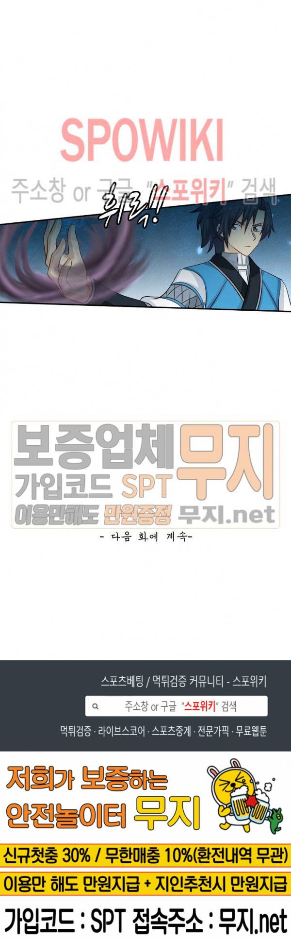 무련전봉 80화 19