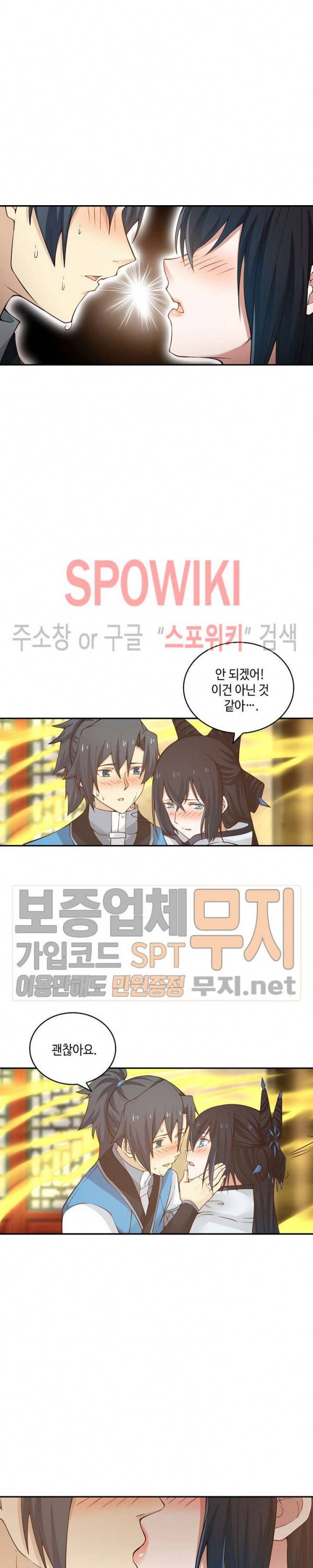 무련전봉 87화 2