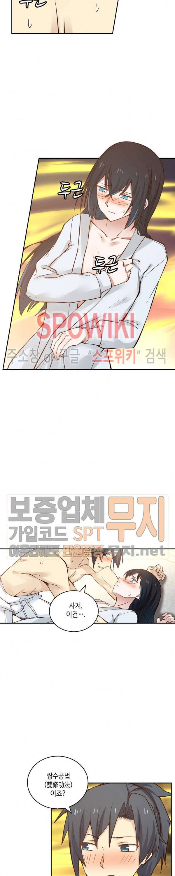 무련전봉 87화 4