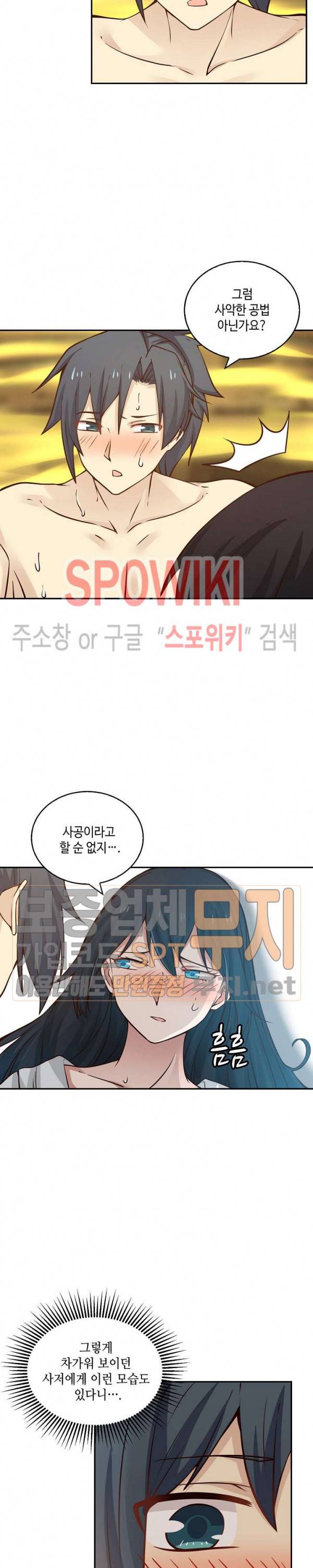 무련전봉 87화 5