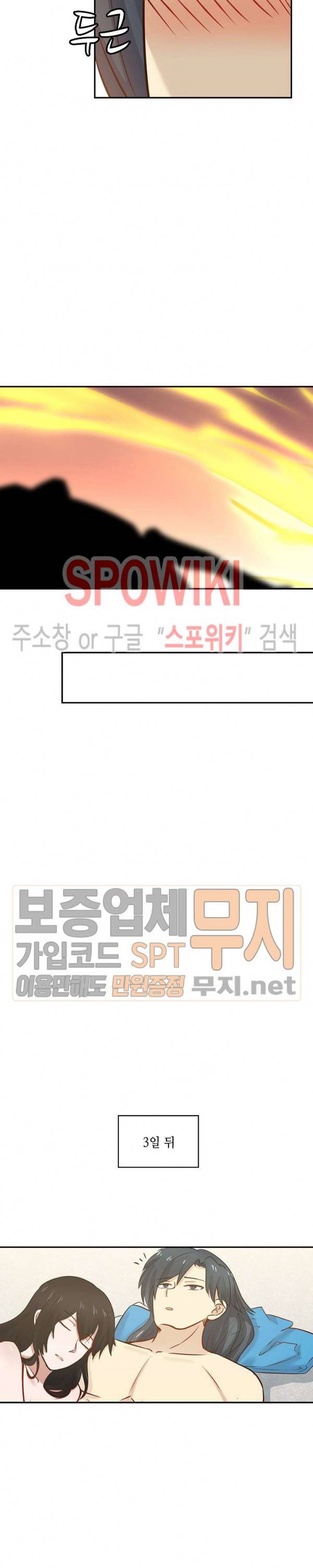 무련전봉 87화 6