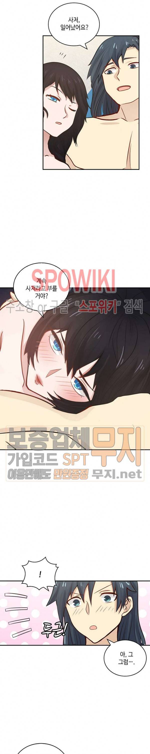 무련전봉 87화 7
